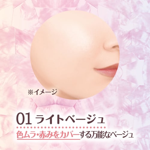 CANMAKE Moist Prism Primer 01 Jasny Beż 25g Baza pod makijaż Piękno nawilżający składnik Błyszczyk 3D Przezroczystość Ochrona UV