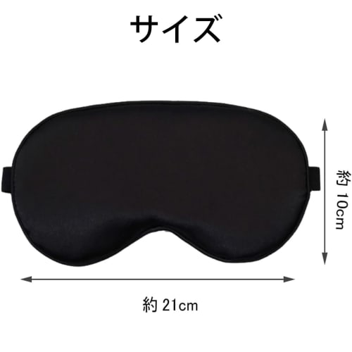 HUIKKJP Eye Mask, Light-Blocking Silk Eye Mask for Sleeping, Perfect for Travel, Business Trips, Napping, and Daytime Sleeping, Unisex (Black)
