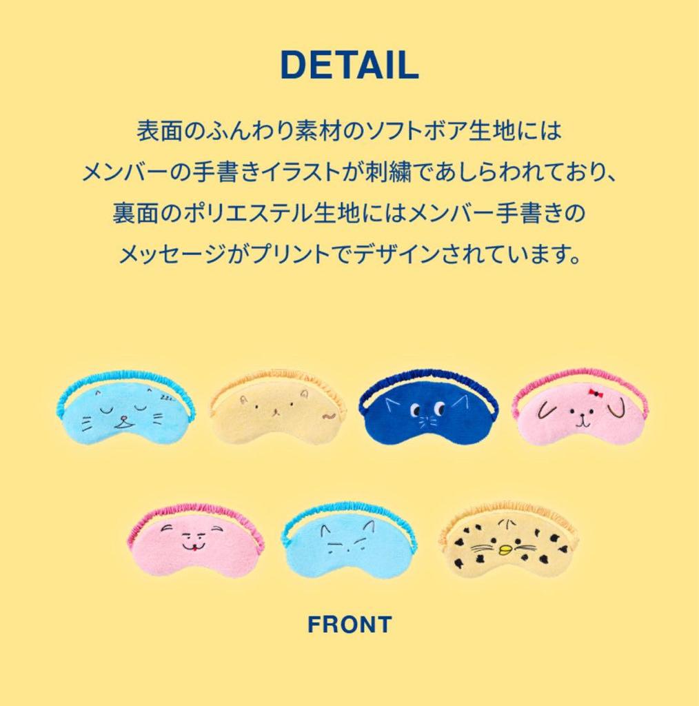 [USED] BESIDE ENHYPEN EYE MASK Eye Mask Heeseung