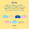 [USED] BESIDE ENHYPEN EYE MASK Eye Mask Heeseung