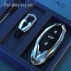 Applicable FAW Bestune T77 Key Case for B70, New T77 Pro, T99S, T33, T55, Car Bag, Buckle Shell, 21 Model.