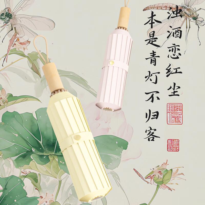 

Xuri New Chinese Style Lotus Sun/Rain Umbrella