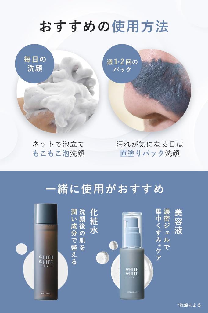 Fiswhite Facial Cleanser Pore Cleansing 130g with Facial Cleansing Net Clay Charcoal Facial Cleanser Pore Cleansing Men's