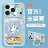 Applicable To Iphone11promax iPhone Case 11 Lines Puppy 11 Rotating Bracket 11 Transparent 11 Cute