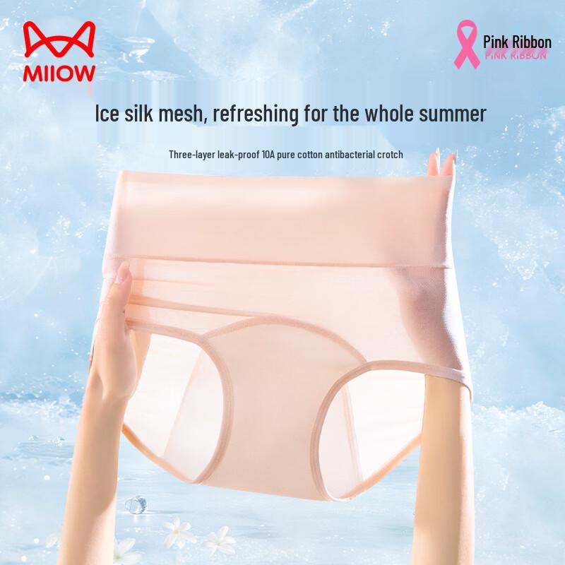 Women's Ice Silk Mesh Leak-Proof Period Underwear