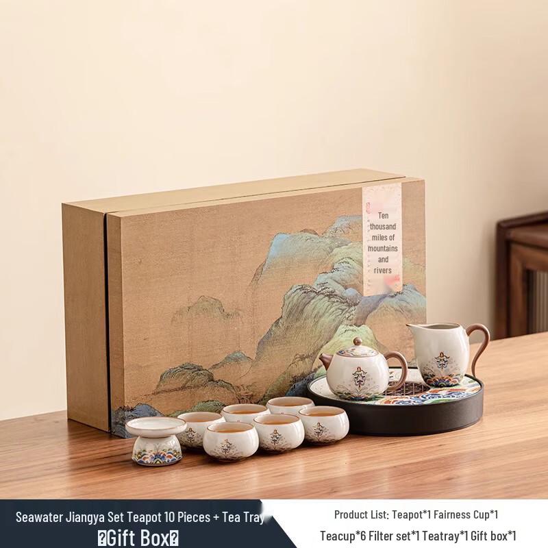 Weidu Ru Kiln Ocean & Cliffs Ceramic Tea Set