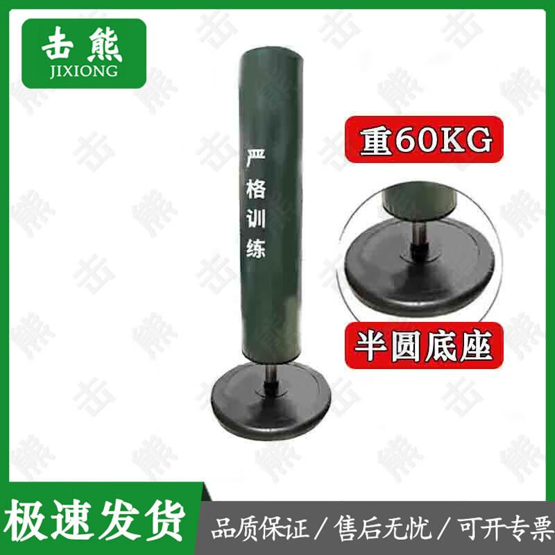 Jixiong Fighting Skills Training & Punching Bag System
