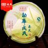 Mengku Rongshi Puer Sheng Puer Thee 2007 Lentetips Rauw Puerh 400g