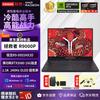 Lenovo Legion R9000P Gaming & Creator Laptop (CN version)