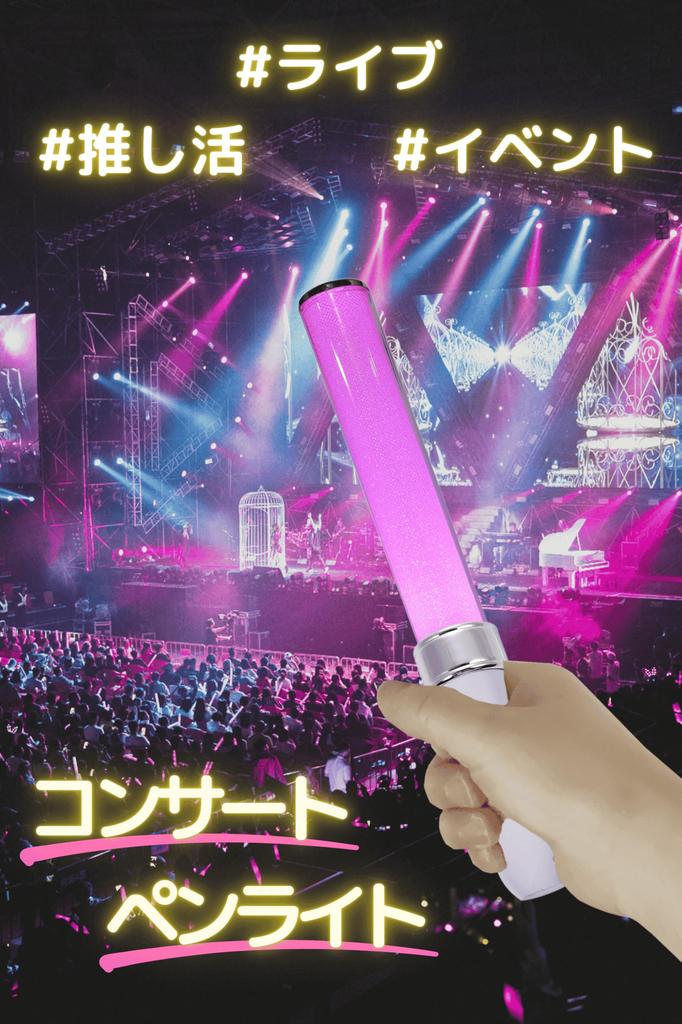 Lim 15 Color Concert Perfect for Parties and Events Penlight, Changes, Light, Palm-Sized, Portable, (1 pc)