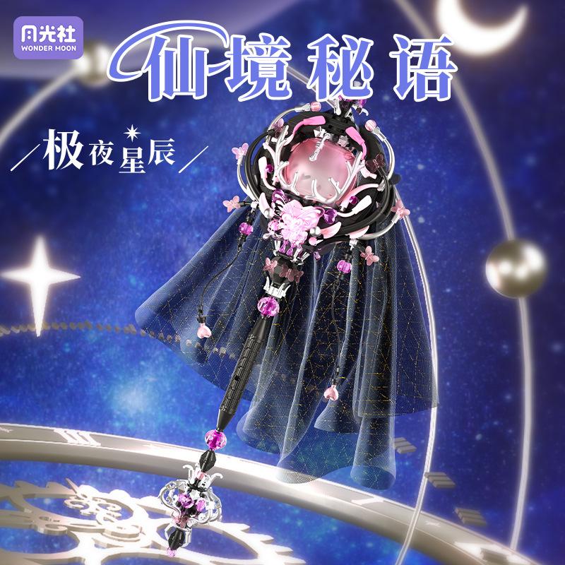 Moonlight Society Wonderland Secret Zauberstab Zepter Mikropartikel einfügen Spielzeug Mädchen Geburtstagsgeschenk
