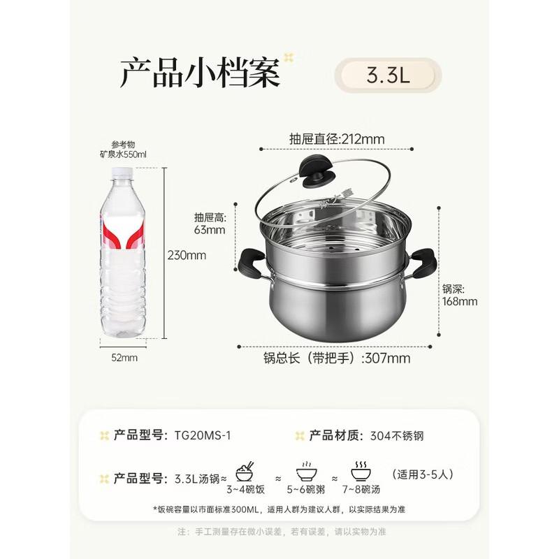 

COOKER KING 304 Stainless Steel Soup Pot with Steamer