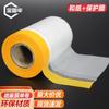 Jingulao Dustproof Protective Film