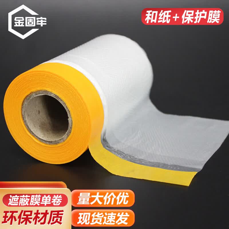 Jingulao Dustproof Protective Film 500cm*20m