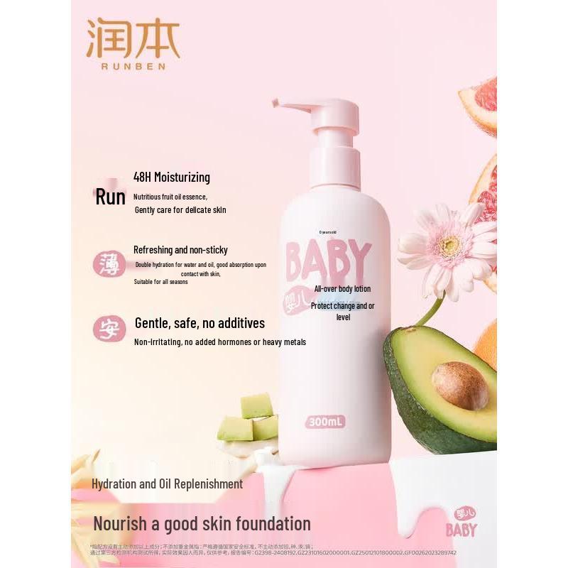 RUNBEN Baby Body Lotion