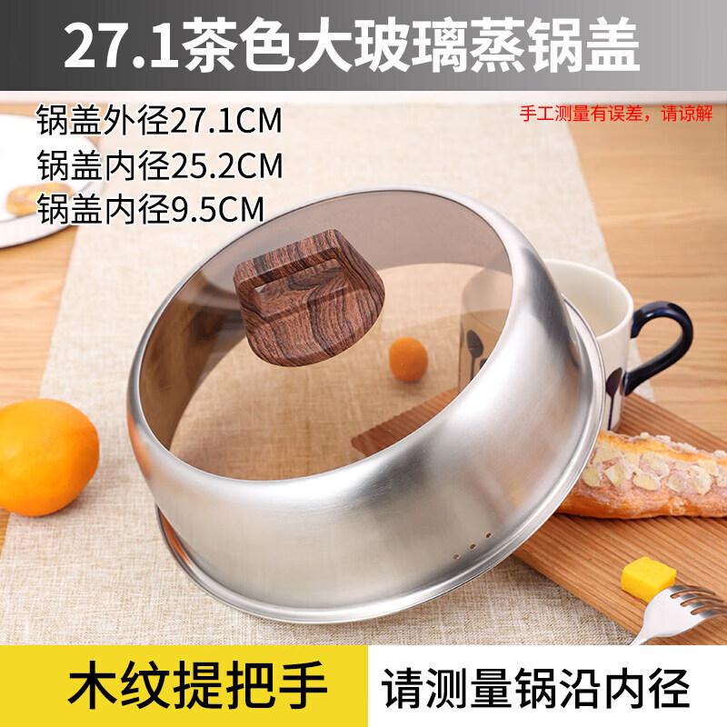 Universal Stainless Steel High Dome Pot Lid