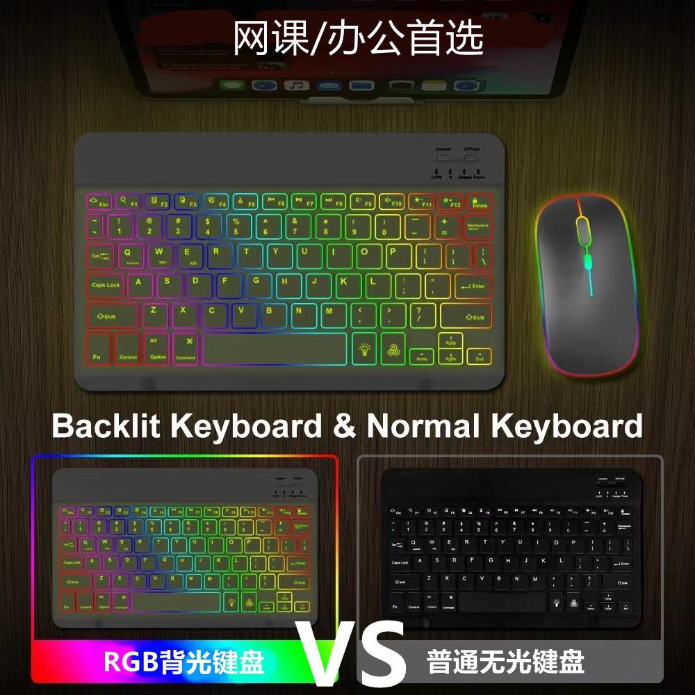 Backlight Bluetooth Keyboard Mouse Suitable for Ipad Tablet Magic Control Keyboard 10 Inch
