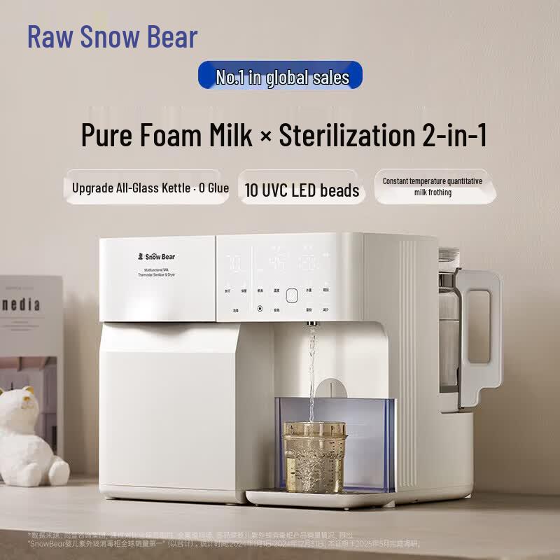 SnowBear HL-5098 Smart Baby Formula Maker and Bottle Sterilizer