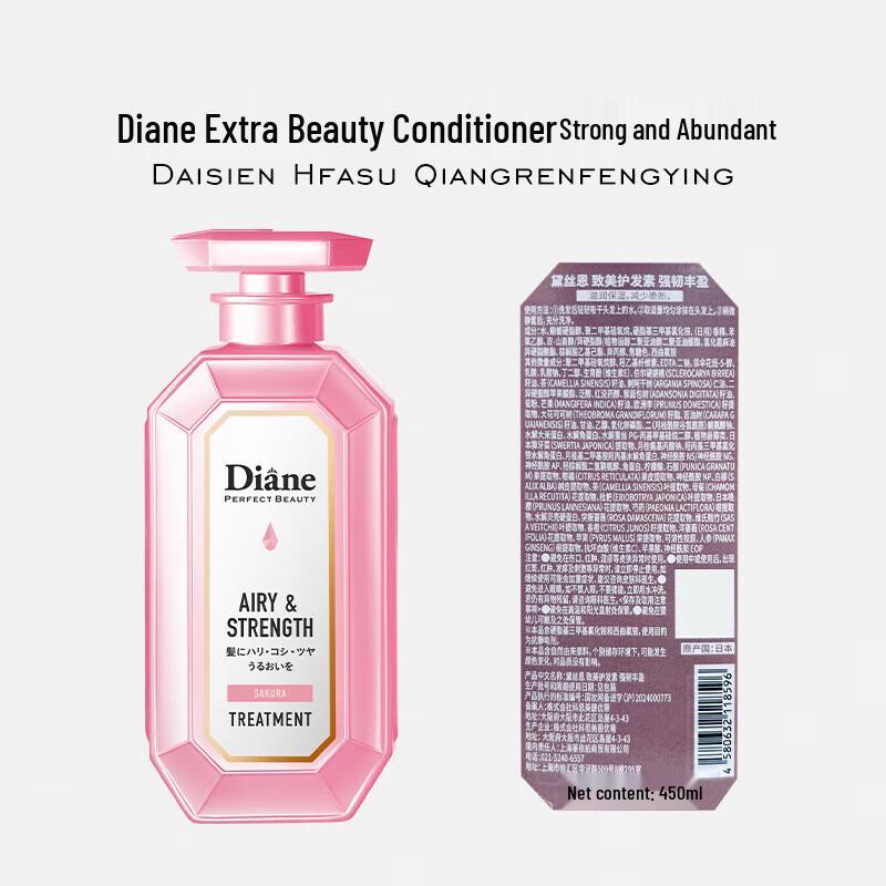 Diane Perfect Beauty Conditioner