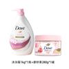 Pomegranate Scrub & Cherry Blossom Shower Gel Set