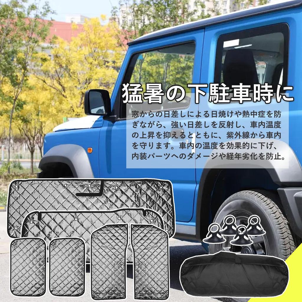 Hasiro Sunshade Full Set Compatible with New Jimny JB64 JB74 Summer Heat Shield Cover for Car Models with Suction Cup for 1 Car