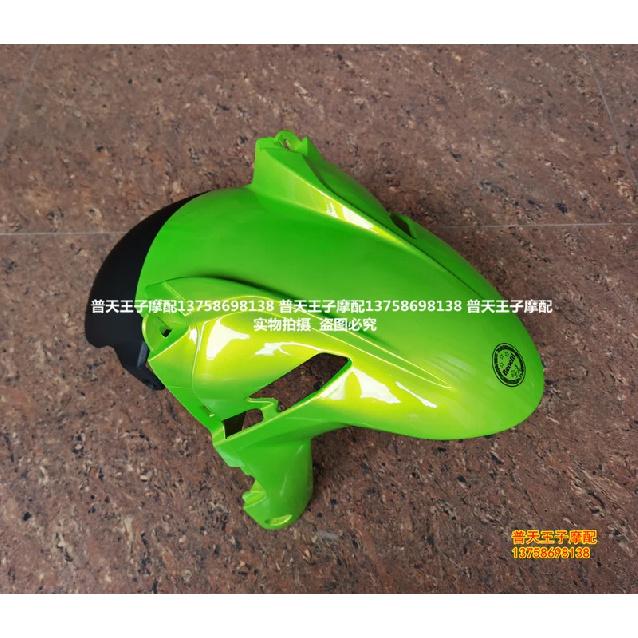 Motorcycle Accessories BJ125-3F / 3E Front Mudguard Front Fender Water Baffle Mudguard зелёный