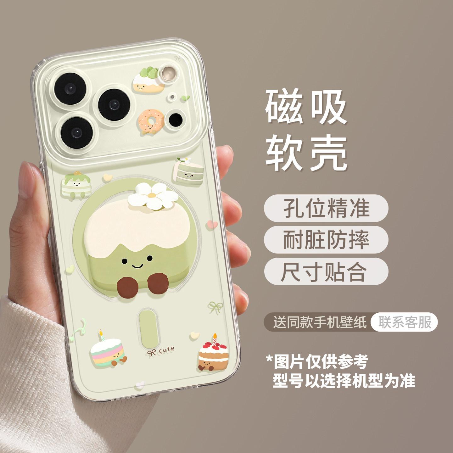 

Cake magnetic suction suitable for iphone17 holder cute soft phone case iPhone 17