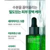 Pyunkang Yul Ultimate Calming Solution Ampoule Bundle Set