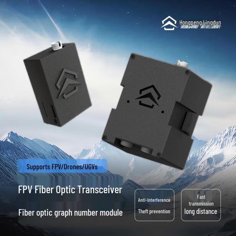 Hongpeng Lingdun FPV Drone Optical Communication System