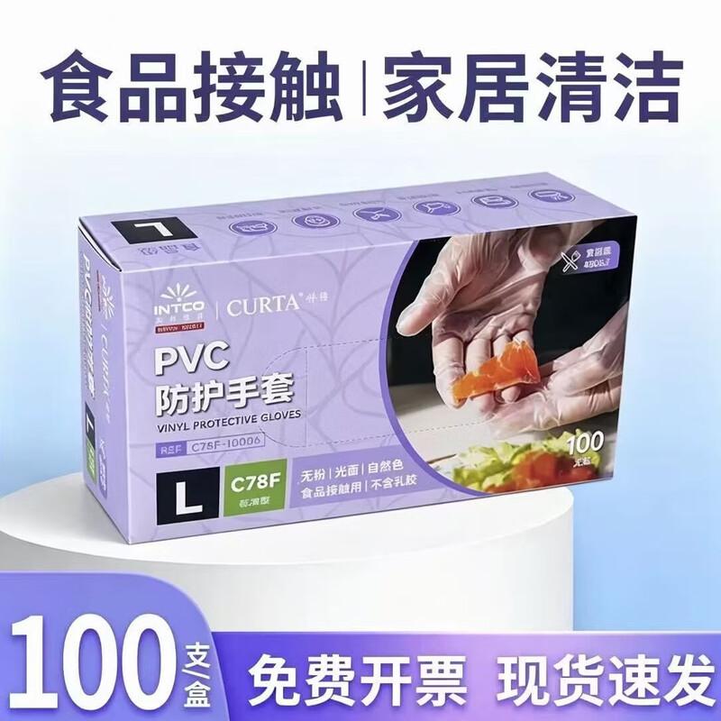 HEC CURTA Disposable PVC Gloves