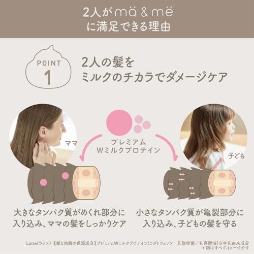 Mar&Me [Moist Repair] Damage care wash-off treatment for parents and children 180g with bonus | Mom, Baby, Kids, Children, Babies, Hair Care, Latte