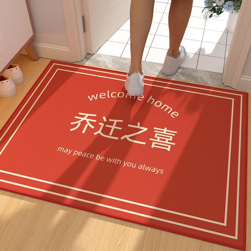 Auspicious Housewarming Entry Mat