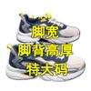 Large size sports shoes autumn and winter velvet two cotton shoes running shoes fat feet wide fat