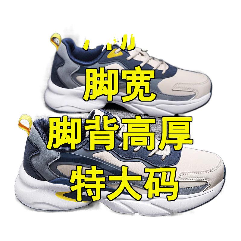 Large size sports shoes autumn and winter velvet two cotton shoes running shoes fat feet wide fat