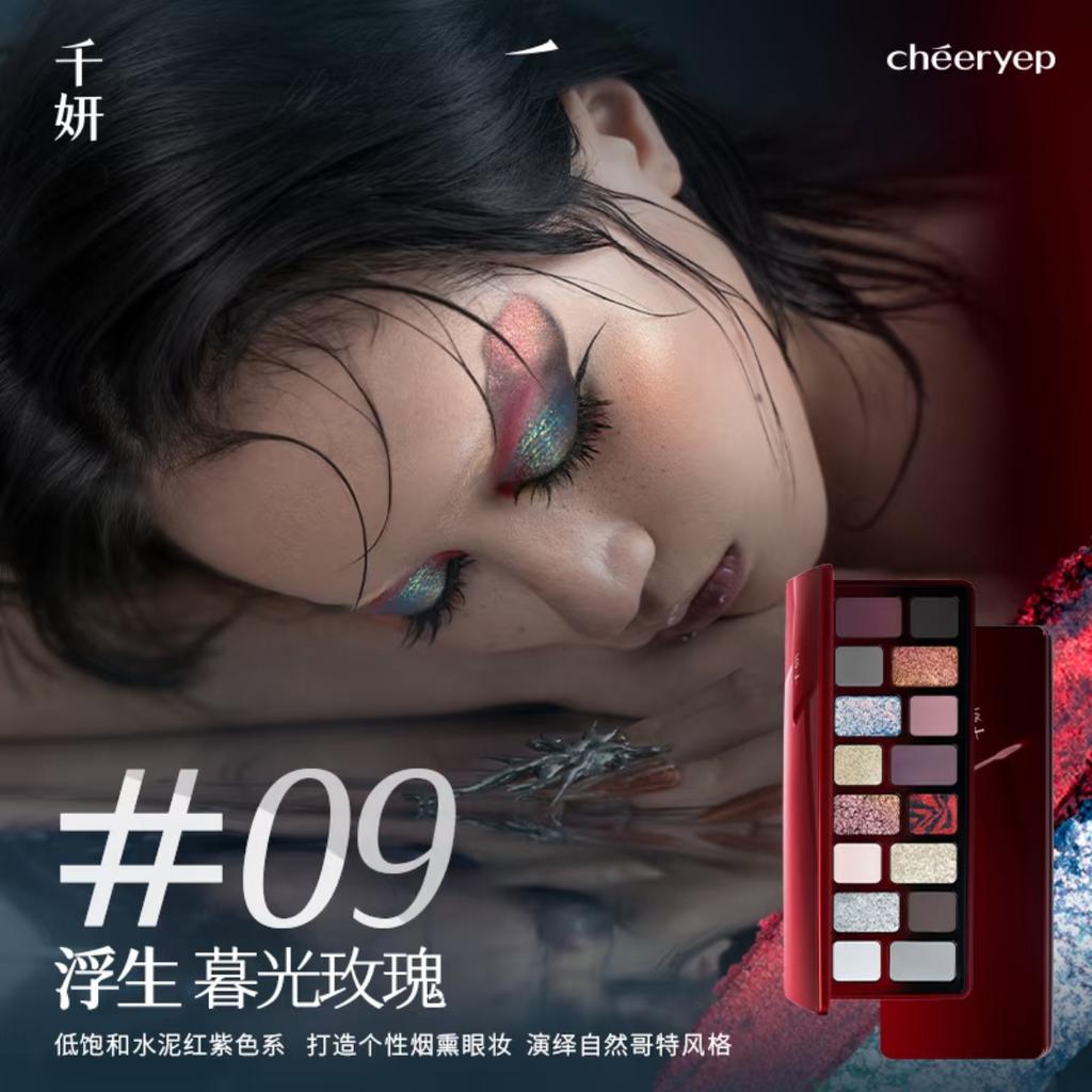 Qianyan Cheeryep 16 Color Eyeshadow Palette Glitter Chamelon Matte Shine Eye Shadow Highlighter Waterproof Cosmetics