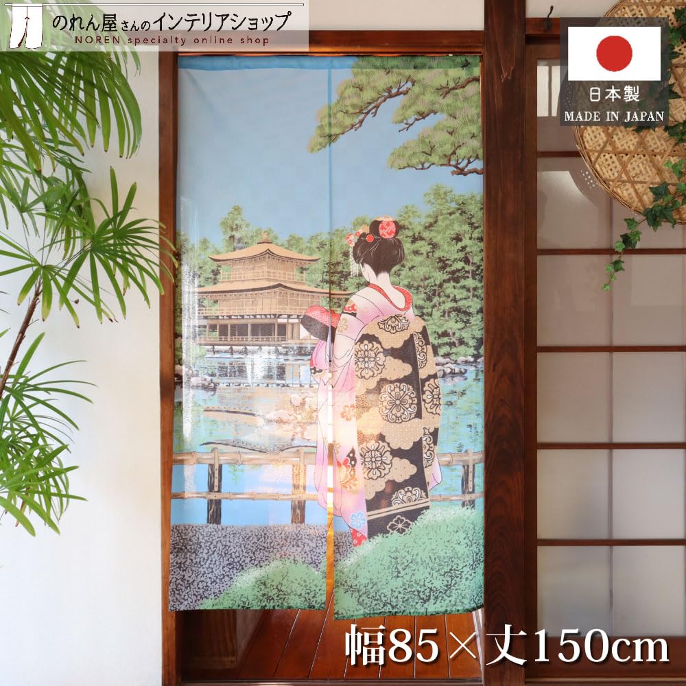 Noren Kobo Japanese Style Traditional 85cm Wide x 150cm Maiko and Kinkakuji Lace 2409 Noren, Ukiyo-e Tapestry, Half-Mare Curtain, Design, Long,