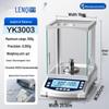 Lequi Precision Electronic Analytical Balance (CN version)