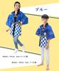 Nishiki Festival Happi Coat Set for Includes Waist Cord and Hand Unisex 3-Piece Children, Towel, 100% Cotton, (Blue/11-13/H1654)