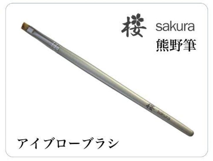 Kumano Pinsel Make-up Pinsel Sakura Serie (Augenbraue-Bürste)