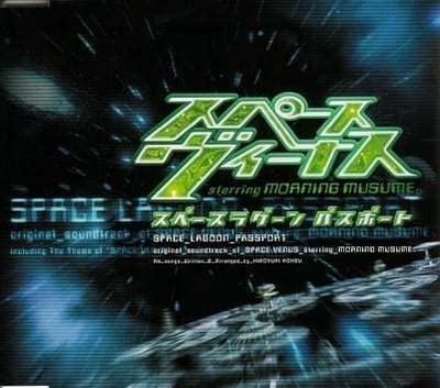CD SOUNDTRACK - Space Venus z udziałem Morning Musume SRCL5026 SMEJ 2001 Japonia Ścieżki Dźwiękowe i Musicale Używane
