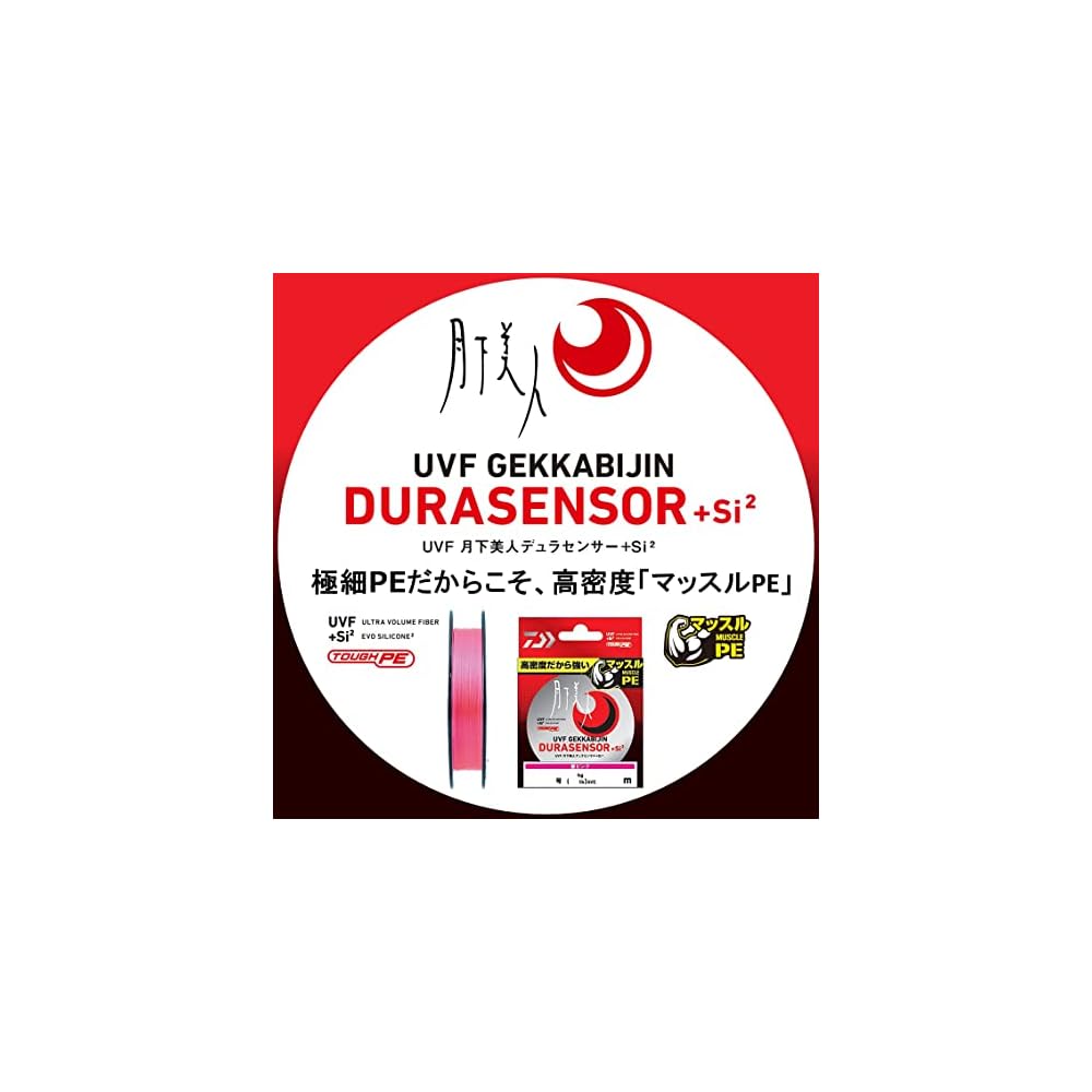 Daiwa UVF Gekka Bijin Dura Sensor +Si2 0.4号 150m Fishing Line Sakura Pink
