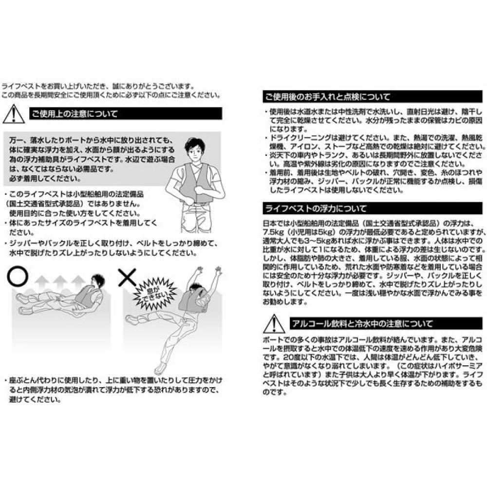 Captain Stag Us 3016 [hula Floating Vest With Reflective Tape Adult Black Blue]