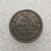 1917 Russian USSR Commemorative Collectible Souvenirs Silver Coins