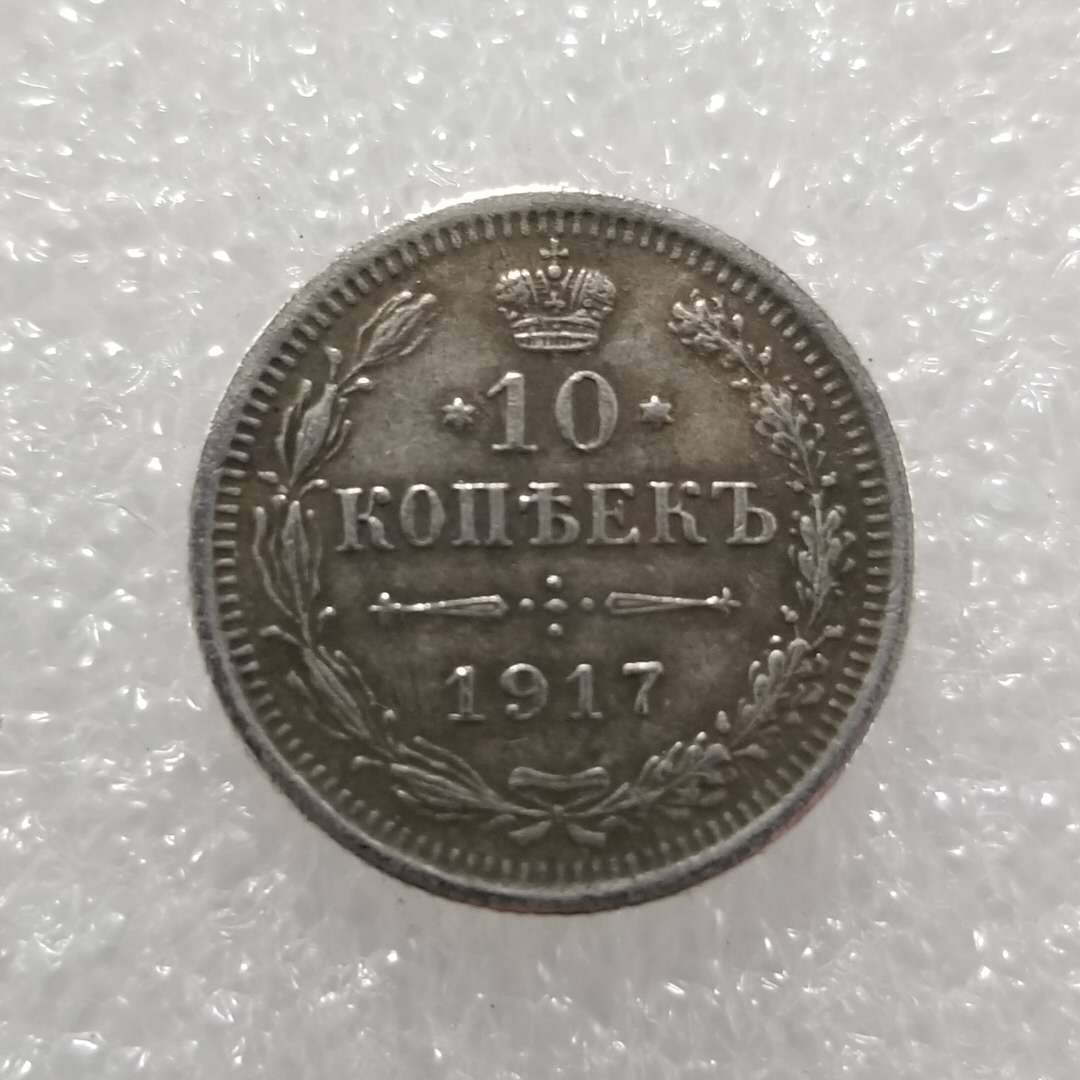 

Памятные монеты СССР СССР 1917 года.