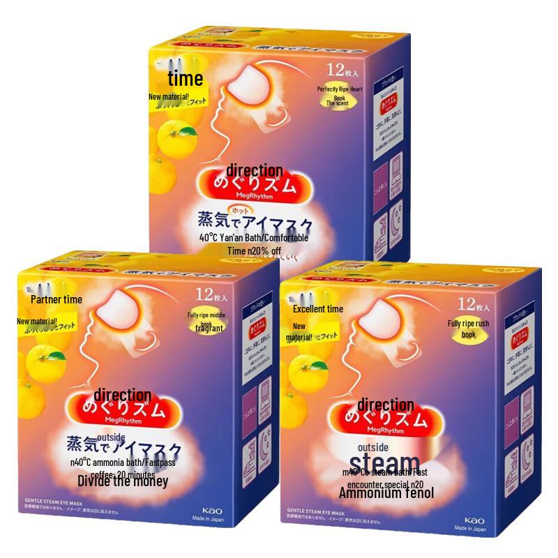 MegRhythm Yuzu Scent Steam Eye Mask (36-Count)