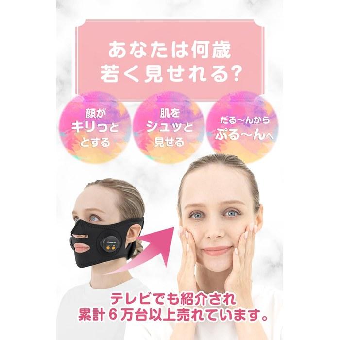 PLEASINGSAN Facial Device for Face & Eyes EMS Face Belt Beauty Care Appliance Black (1 Count)