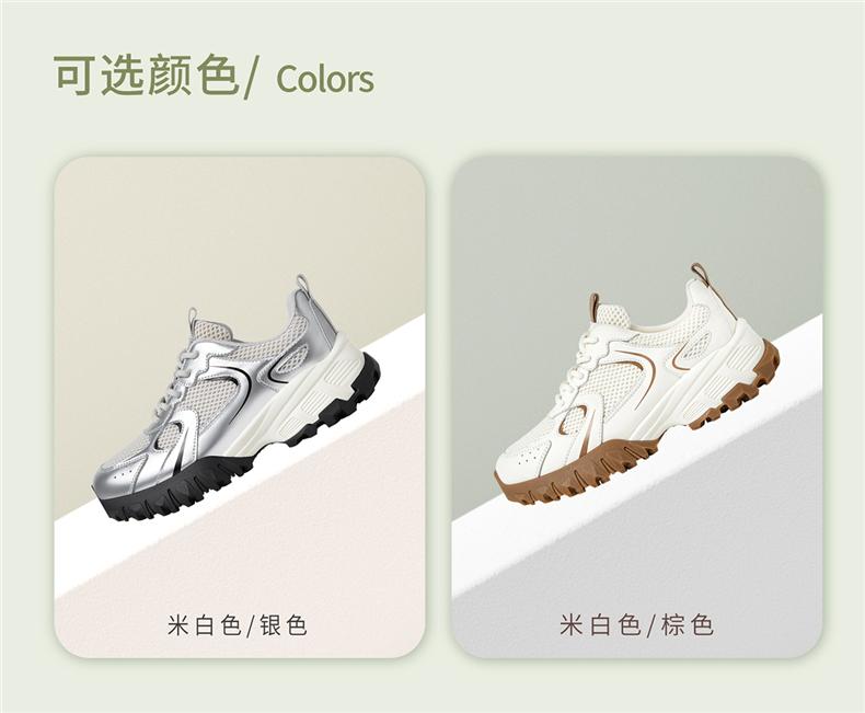 SKAP Shengjiabu 2024 Autumn New Travel Outdoor Color Contrasting Comfortable Thick Bottom Women's Sports Dad Shoes
