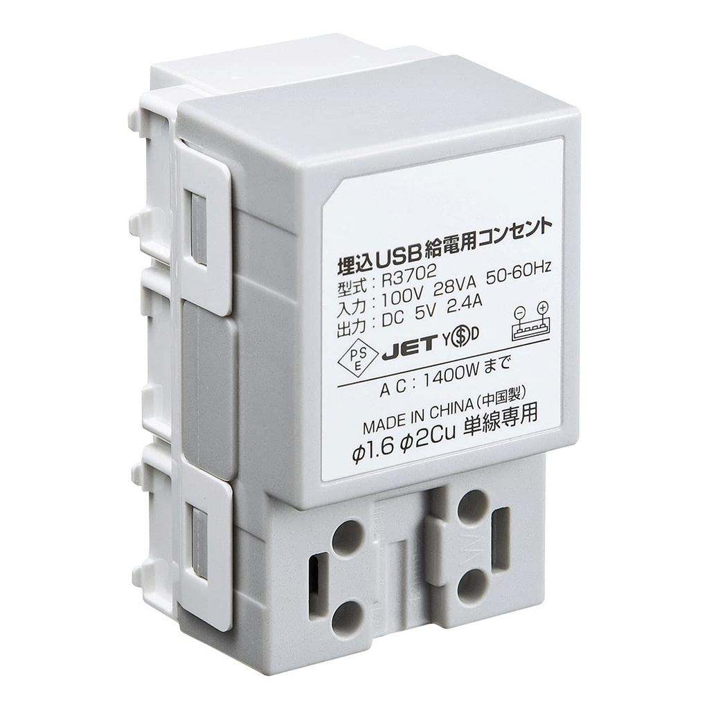 SANWA SUPPLY AC-Powered Recessed USB Power Outlet, White, TAP-KJUSB2AC1W