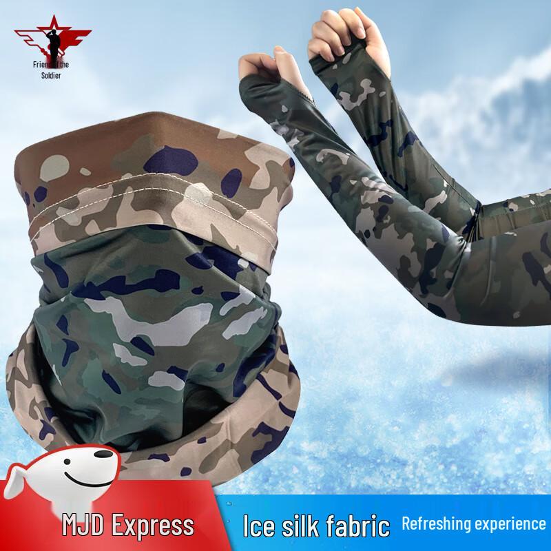 Ink Cloud Camouflage Ice Silk Neck Gaiter & Arm Sleeves Set