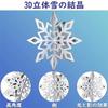 Christmas decoration set snowflake ornament 3D hanging 18-piece garland party goods wall cute interior snow crystal silverbluelight blue